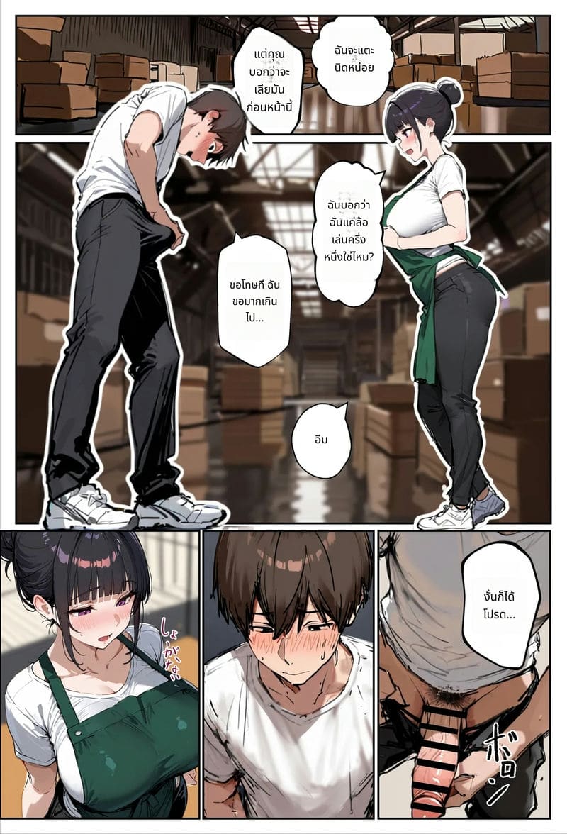 ภรรยาสาวที่ทำงานด้วยกันทำให้เสียว